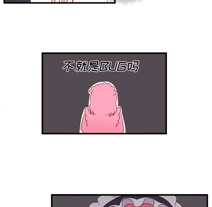 第14话_恋爱攻略33