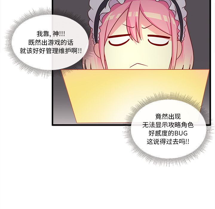 第14话_恋爱攻略34