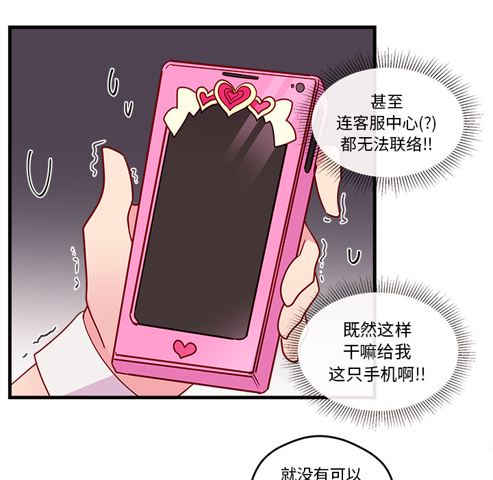 第14话_恋爱攻略35