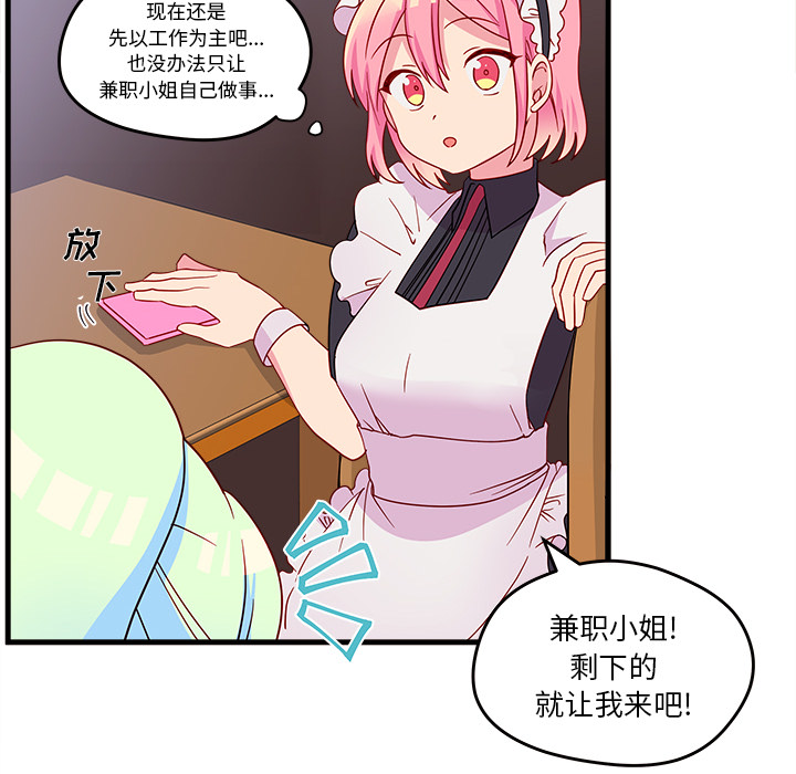 第14话_恋爱攻略37