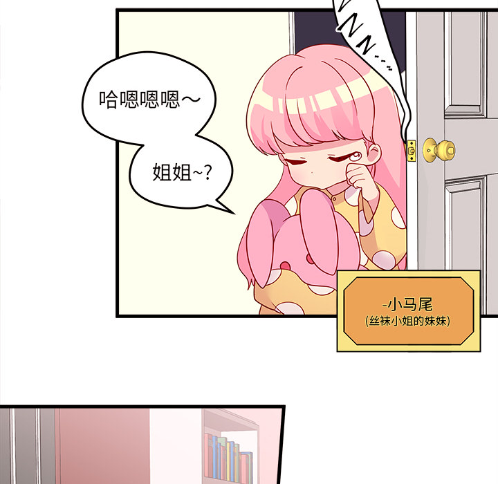 第14话_恋爱攻略41