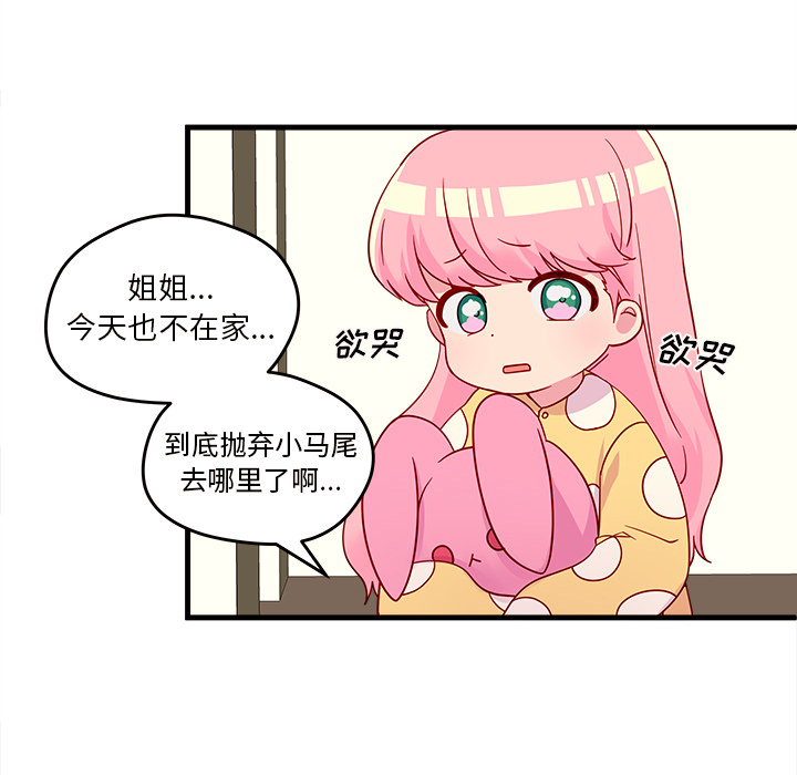 第14话_恋爱攻略43