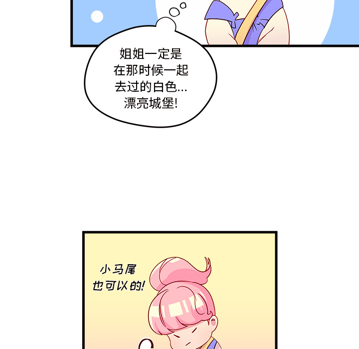 第14话_恋爱攻略49