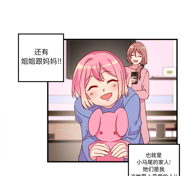 第14话_恋爱攻略5