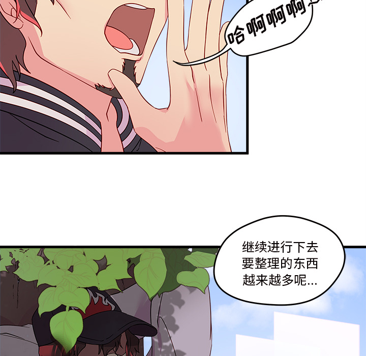 第14话_恋爱攻略51