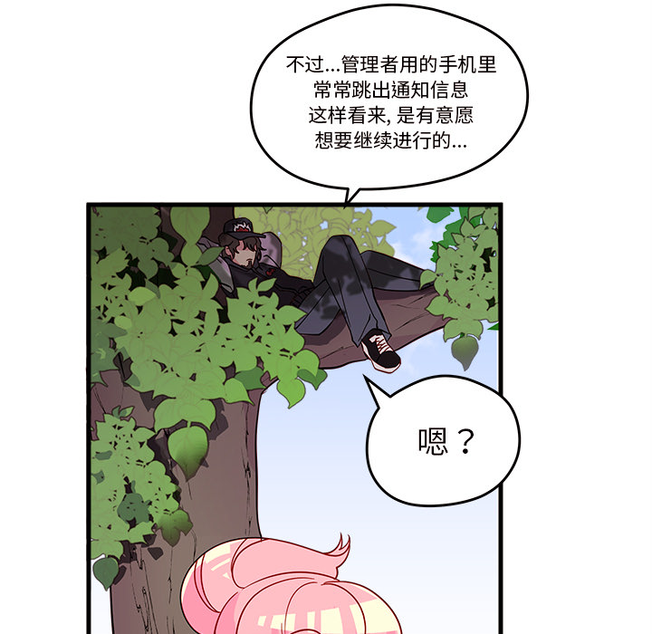 第14话_恋爱攻略54