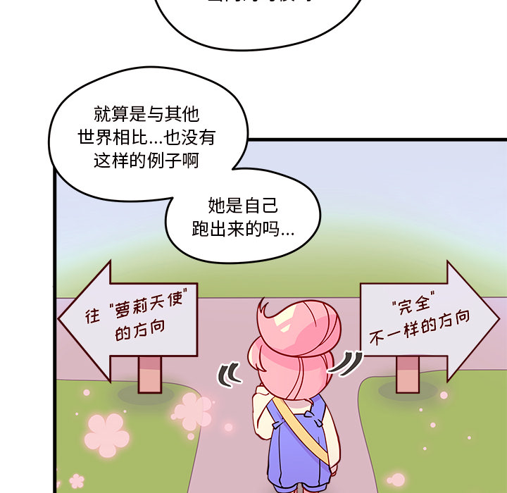 第14话_恋爱攻略57