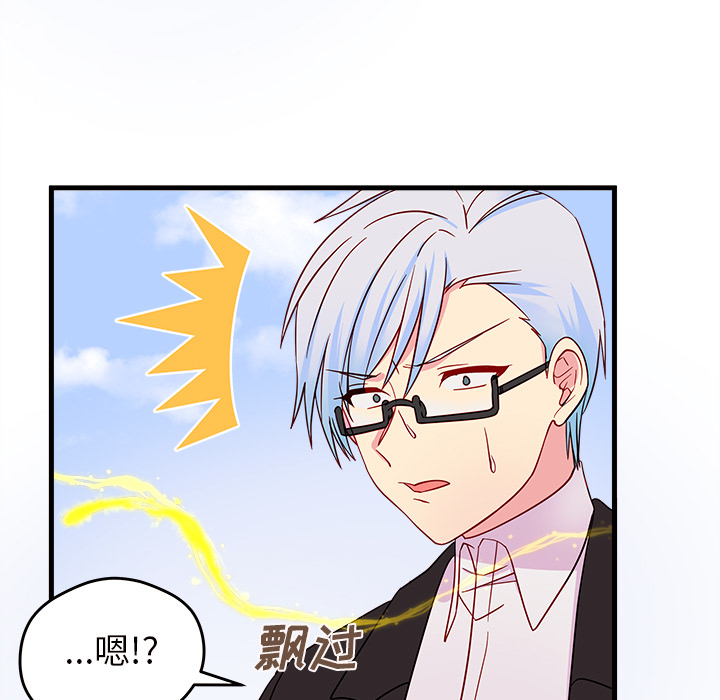 第14话_恋爱攻略67