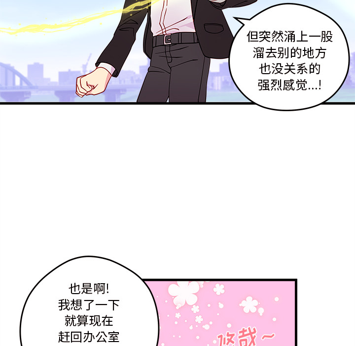 第14话_恋爱攻略69