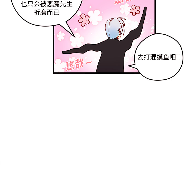 第14话_恋爱攻略70