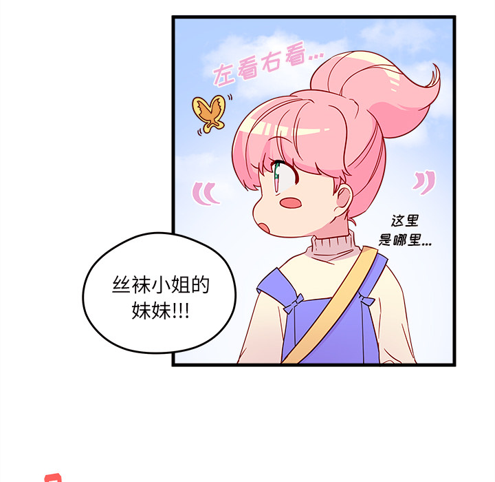 第14话_恋爱攻略72