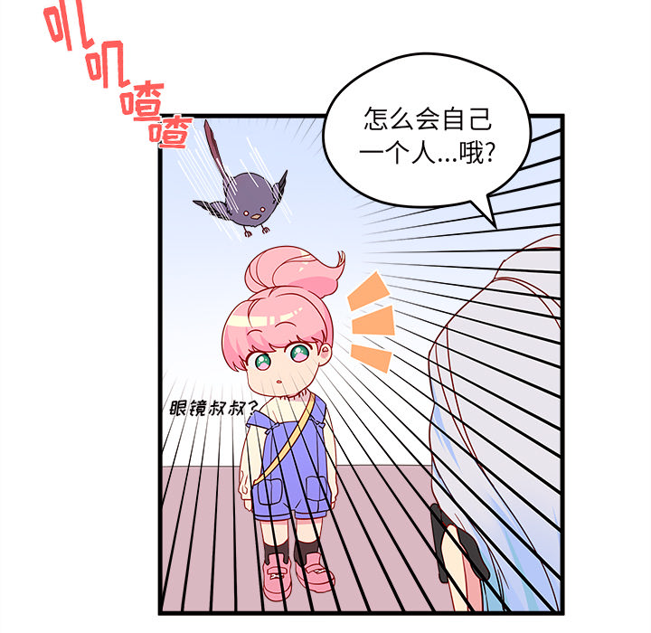 第14话_恋爱攻略73