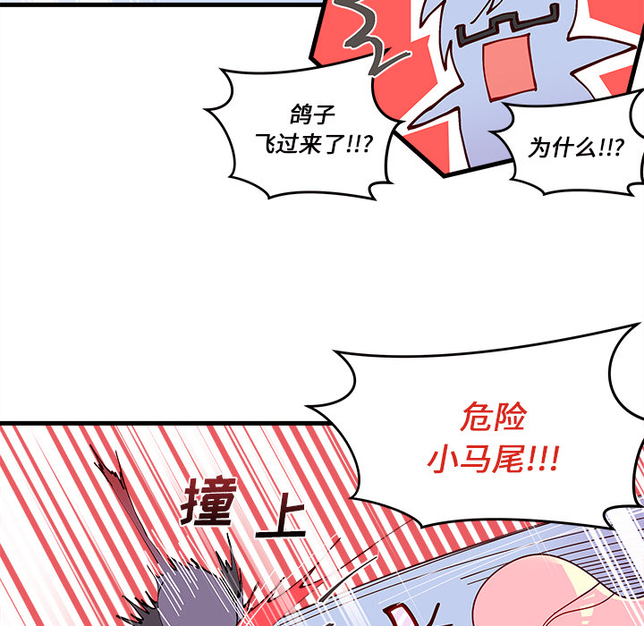 第14话_恋爱攻略75