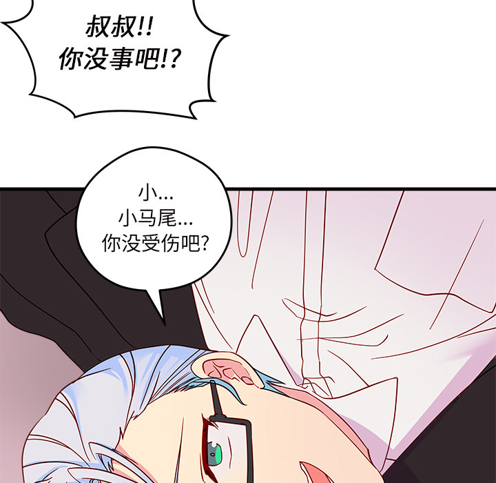 第14话_恋爱攻略78