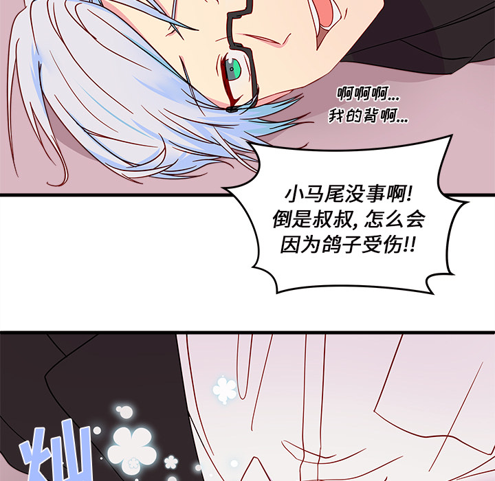 第14话_恋爱攻略79