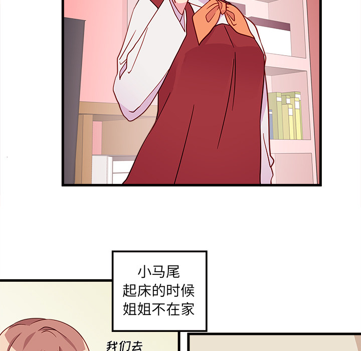 第14话_恋爱攻略8