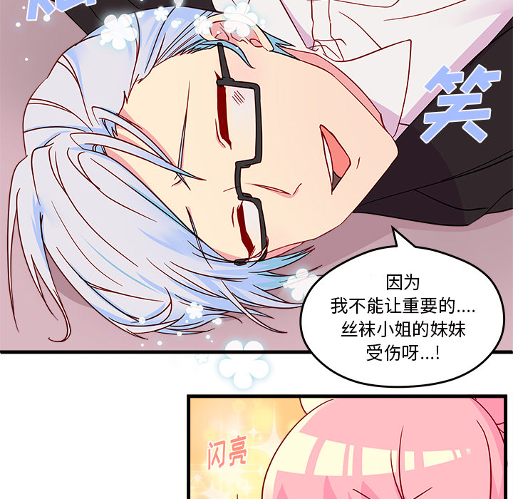 第14话_恋爱攻略80