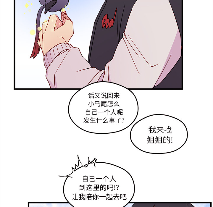 第14话_恋爱攻略83