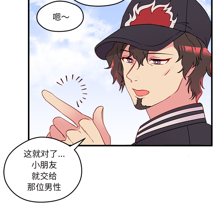 第14话_恋爱攻略84