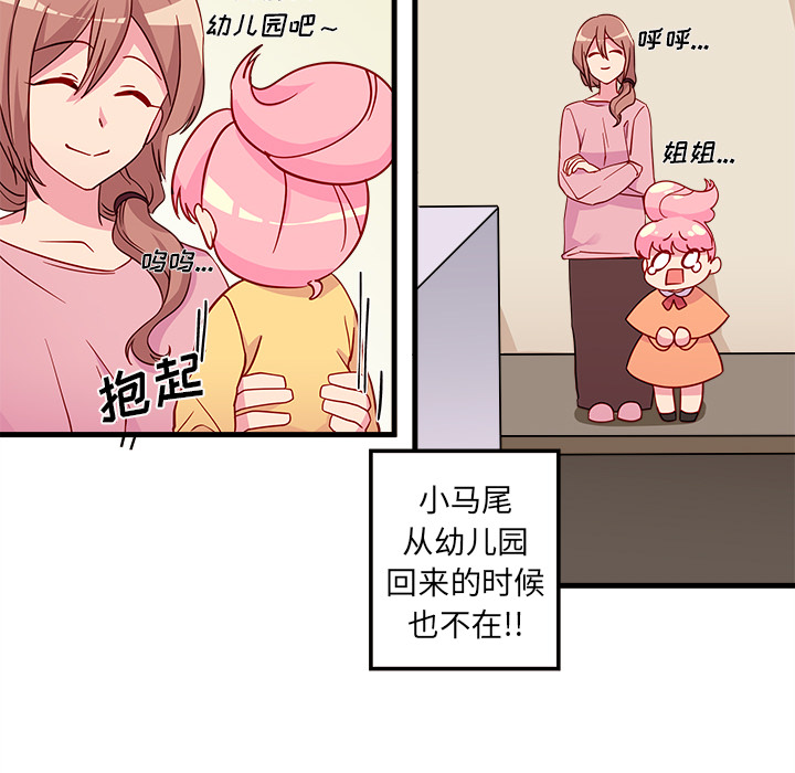 第14话_恋爱攻略9