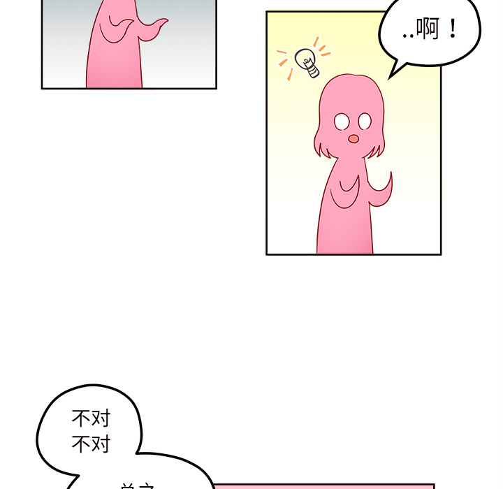 第13话_恋爱攻略11