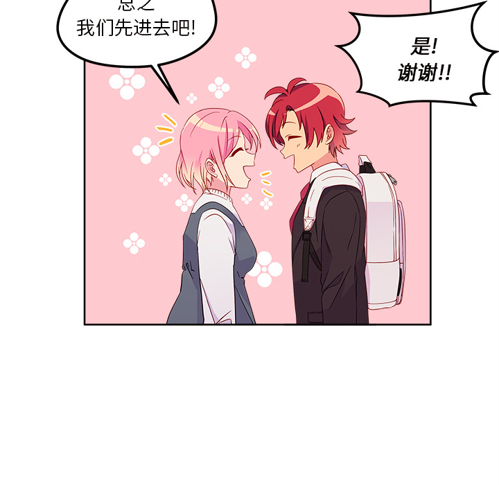 第13话_恋爱攻略12
