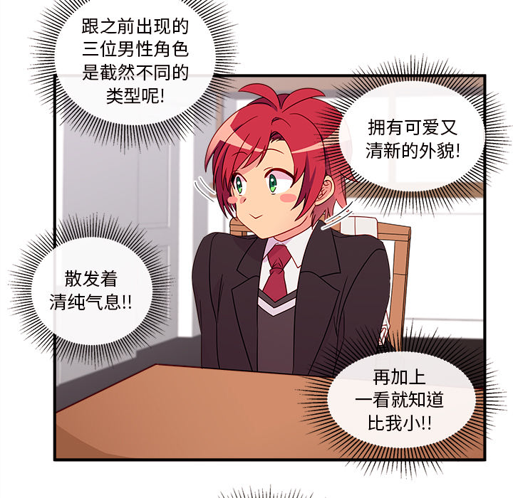 第13话_恋爱攻略15