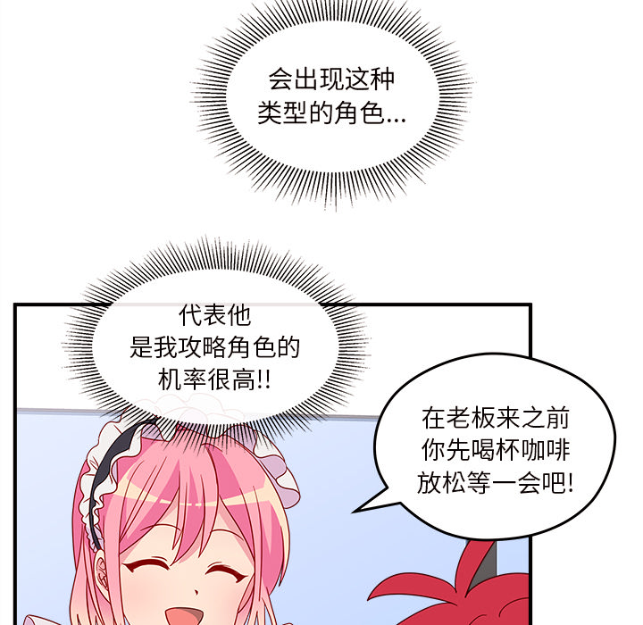 第13话_恋爱攻略16
