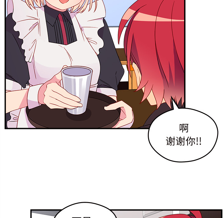 第13话_恋爱攻略17
