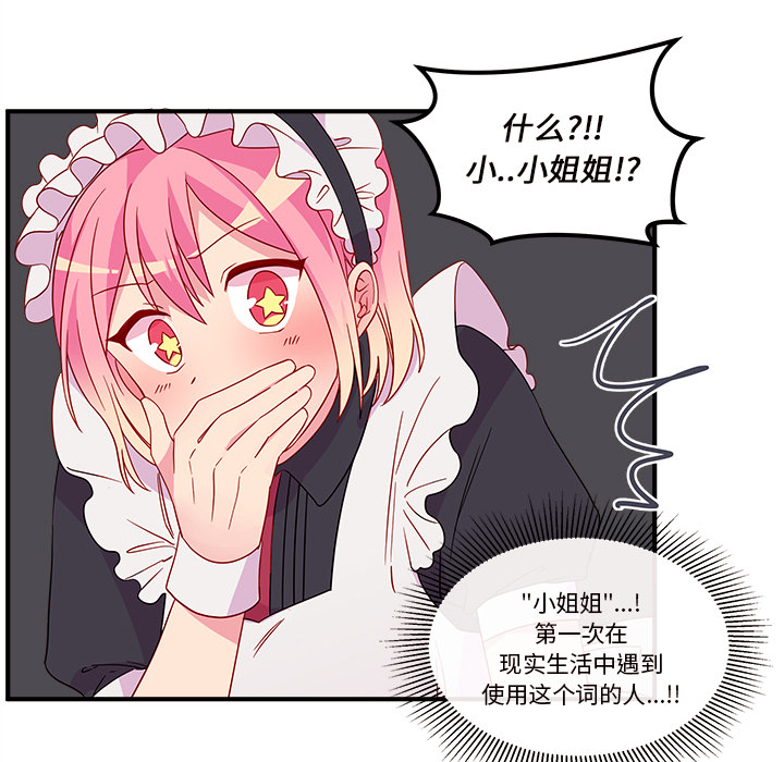 第13话_恋爱攻略19