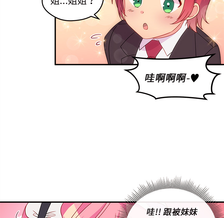 第13话_恋爱攻略23