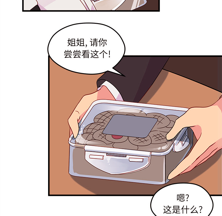 第13话_恋爱攻略26