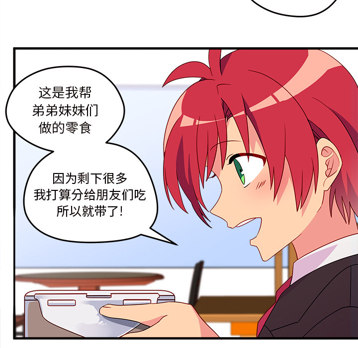 第13话_恋爱攻略27