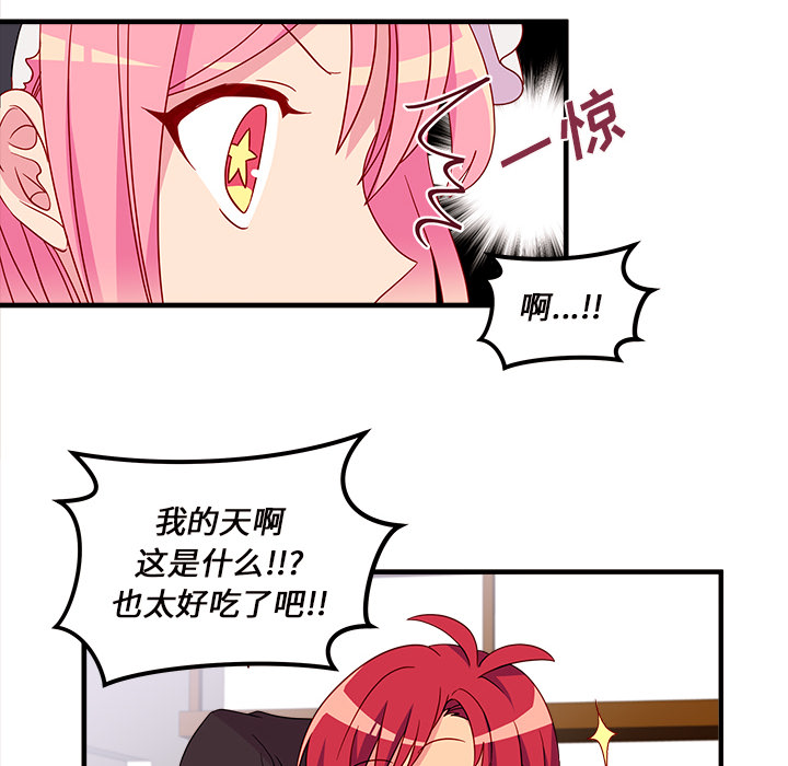 第13话_恋爱攻略29