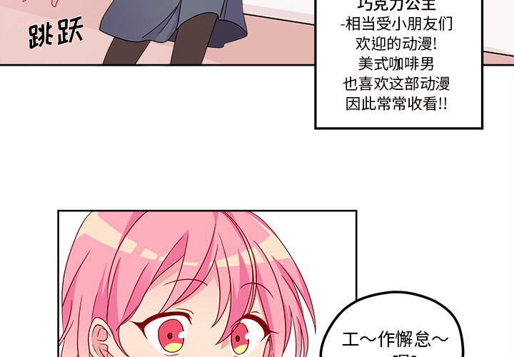 第13话_恋爱攻略3