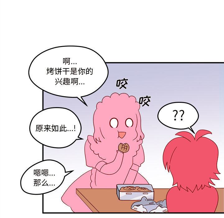 第13话_恋爱攻略31