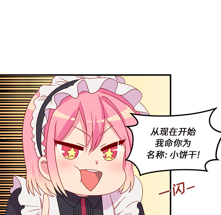 第13话_恋爱攻略32