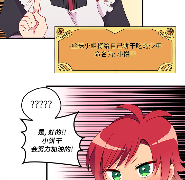 第13话_恋爱攻略33