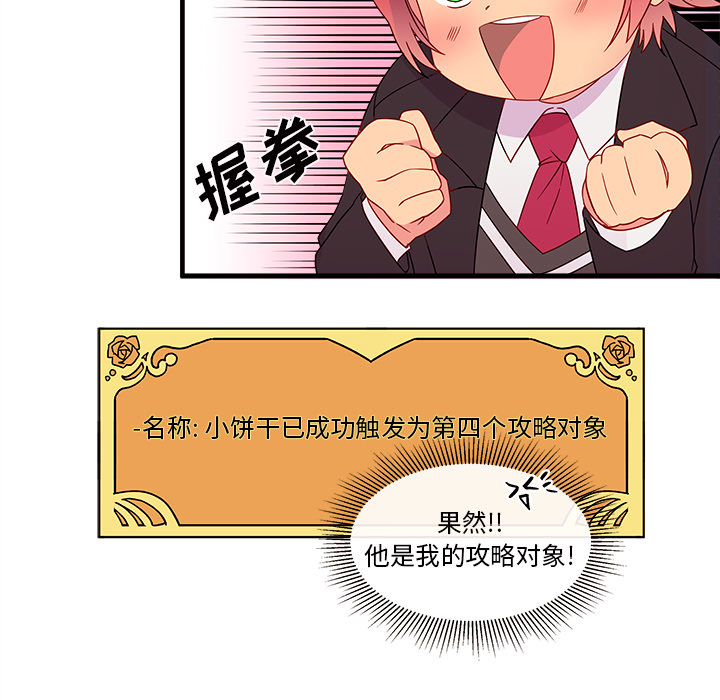 第13话_恋爱攻略34