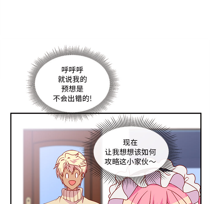 第13话_恋爱攻略35