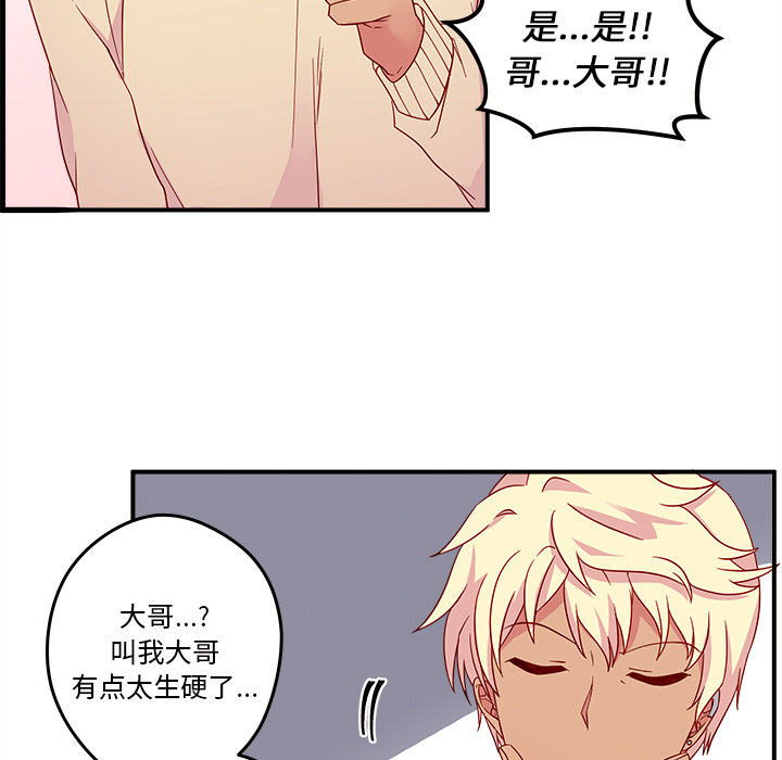 第13话_恋爱攻略40