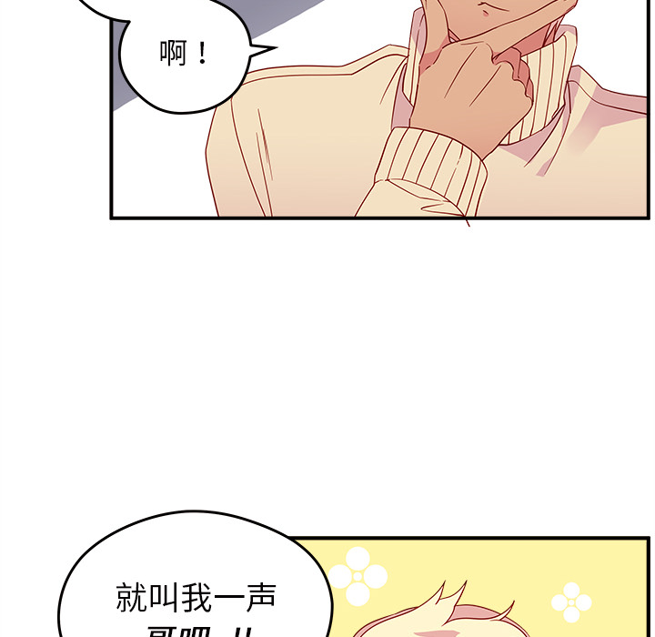 第13话_恋爱攻略41