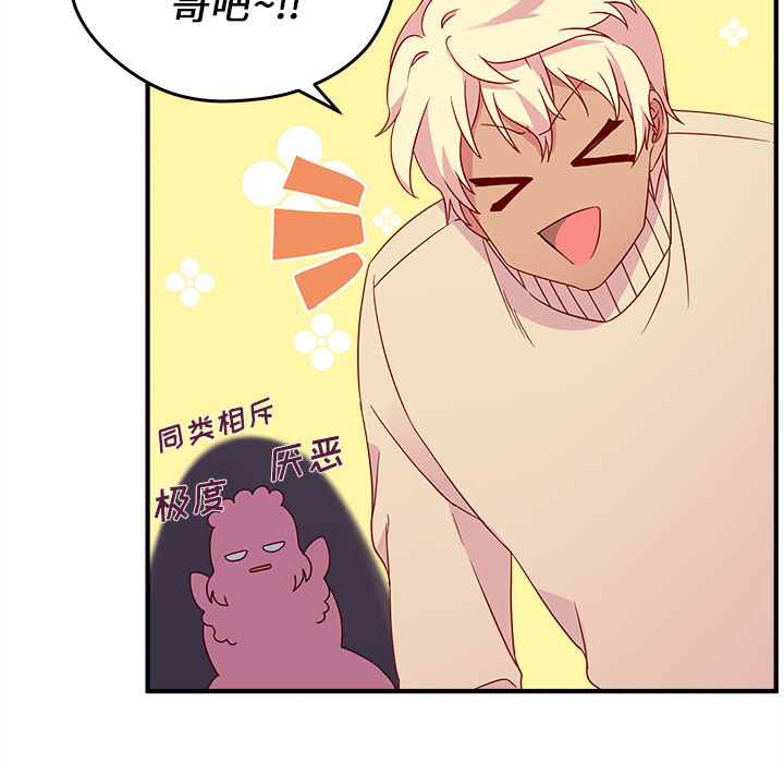 第13话_恋爱攻略42