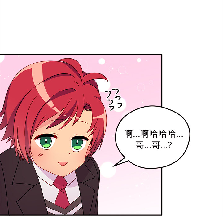 第13话_恋爱攻略43
