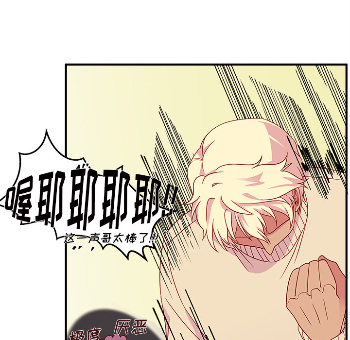 第13话_恋爱攻略44