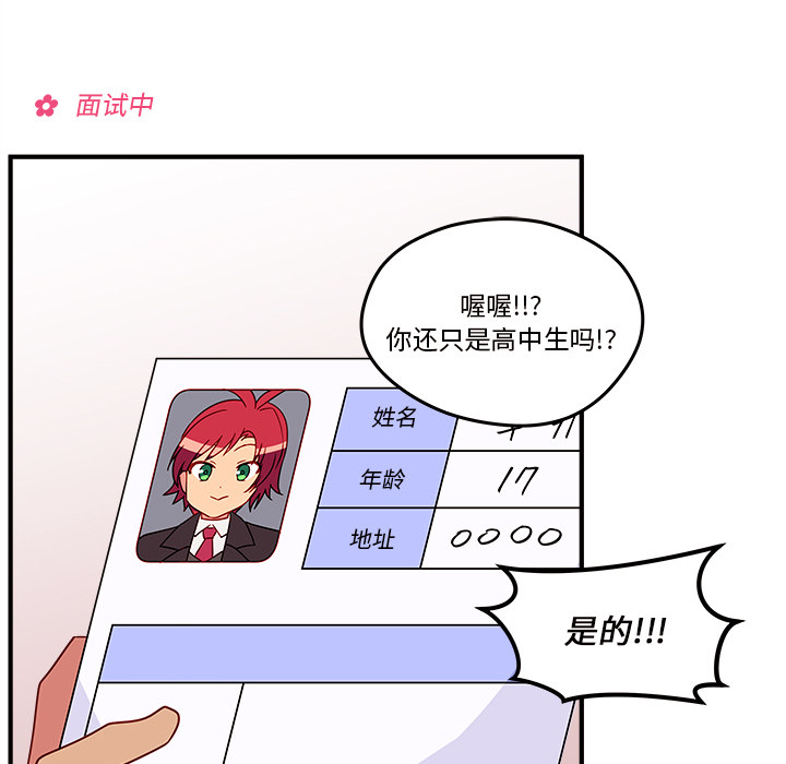 第13话_恋爱攻略46