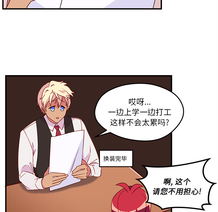 第13话_恋爱攻略47