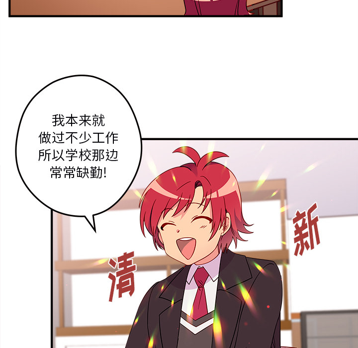 第13话_恋爱攻略48