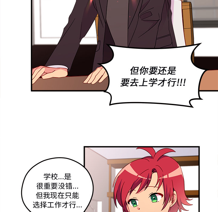 第13话_恋爱攻略49