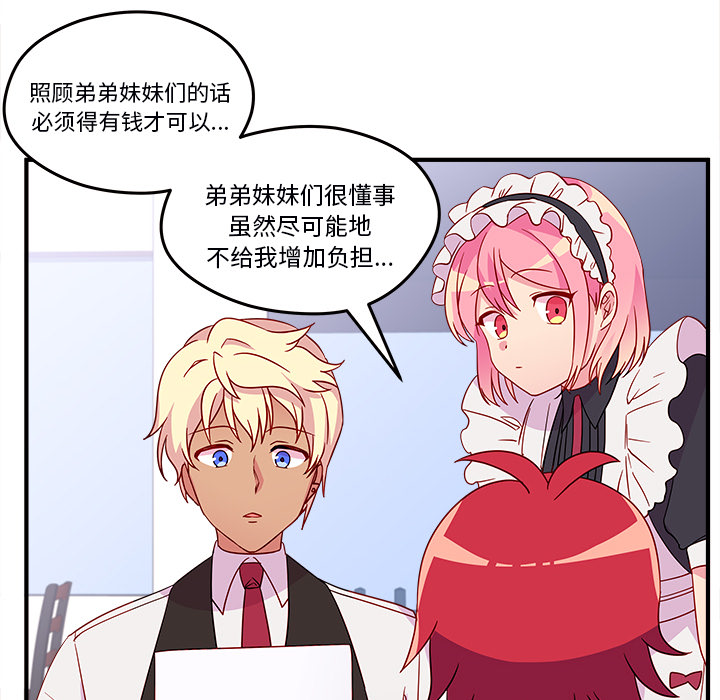 第13话_恋爱攻略51